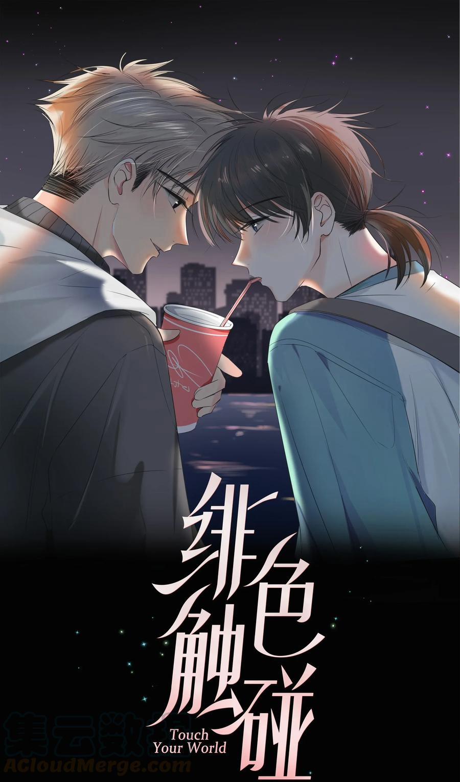 Chạm Vào Thế Giới Của Người 6 trang 0