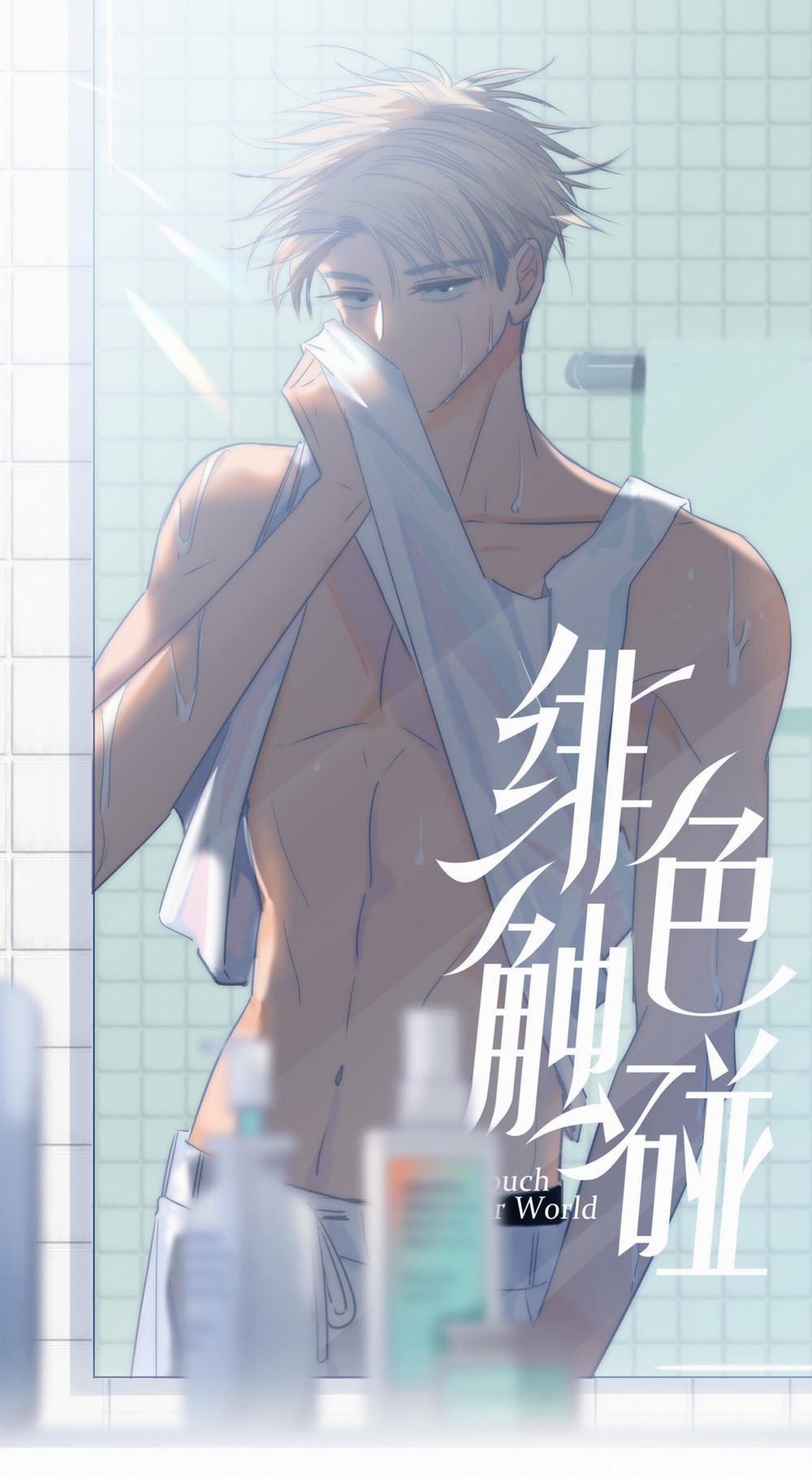 Chạm Vào Thế Giới Của Người 7 trang 0