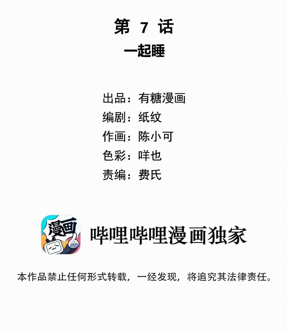 Chạm Vào Thế Giới Của Người 7 trang 1