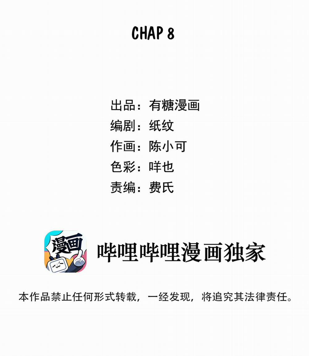 Chạm Vào Thế Giới Của Người 8 trang 1