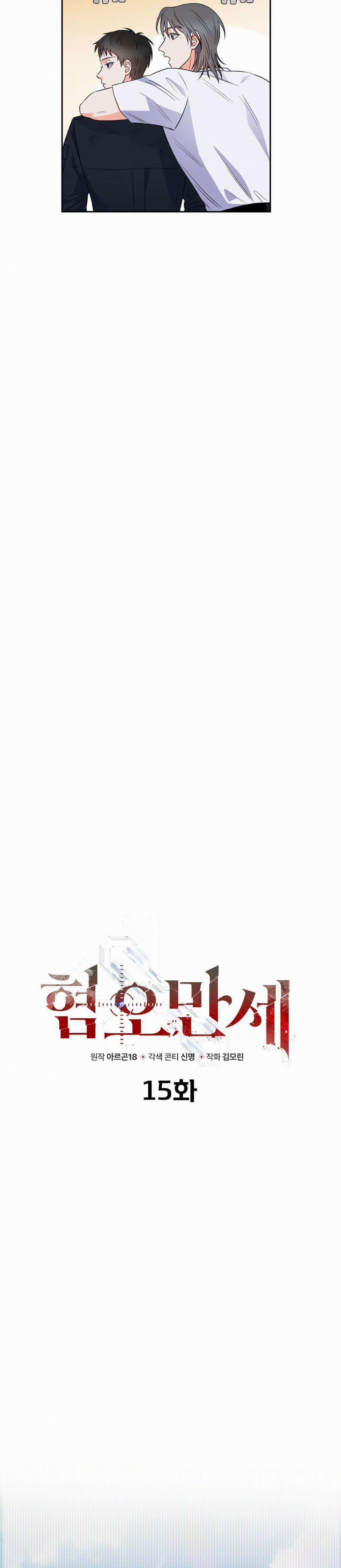 Chán Ghét 15 trang 29