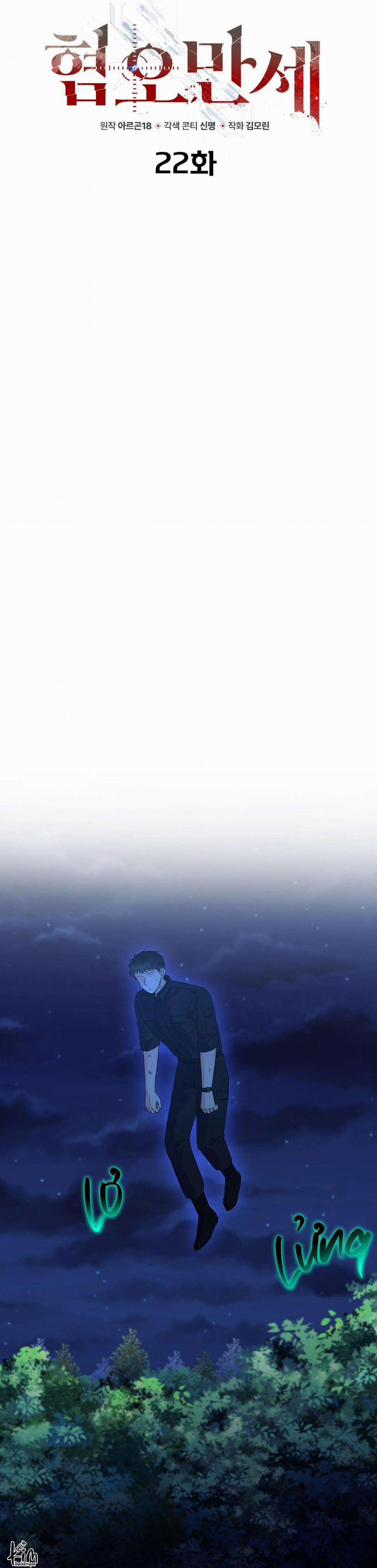 Chán Ghét 22 trang 14