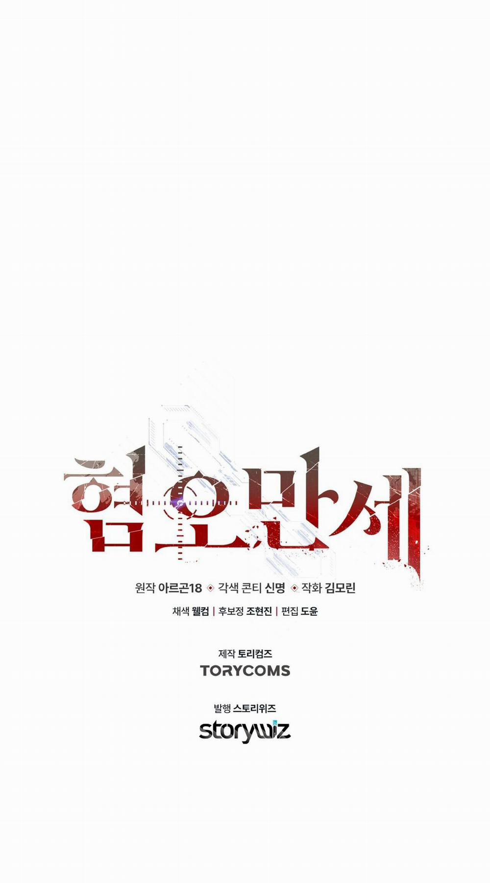 Chán Ghét 23 trang 61