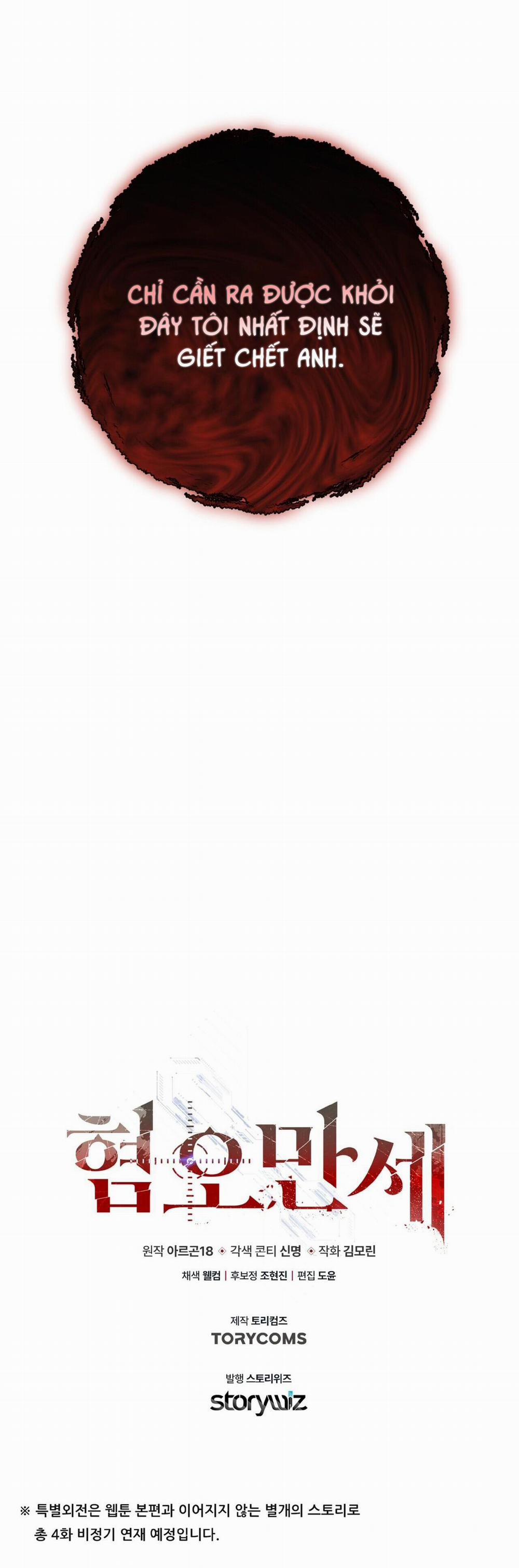 Chán Ghét 25.1 Đặc biệt 2 trang 57