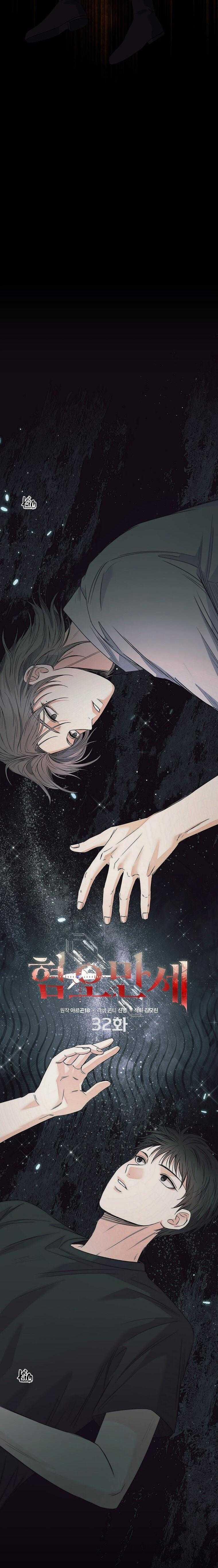 Chán Ghét 32 trang 27