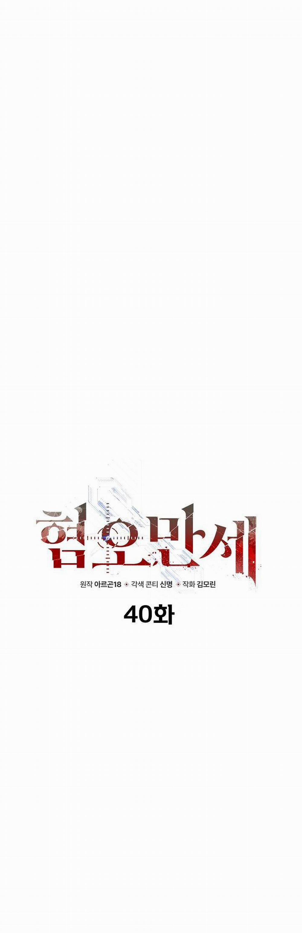 Chán Ghét 40 trang 24