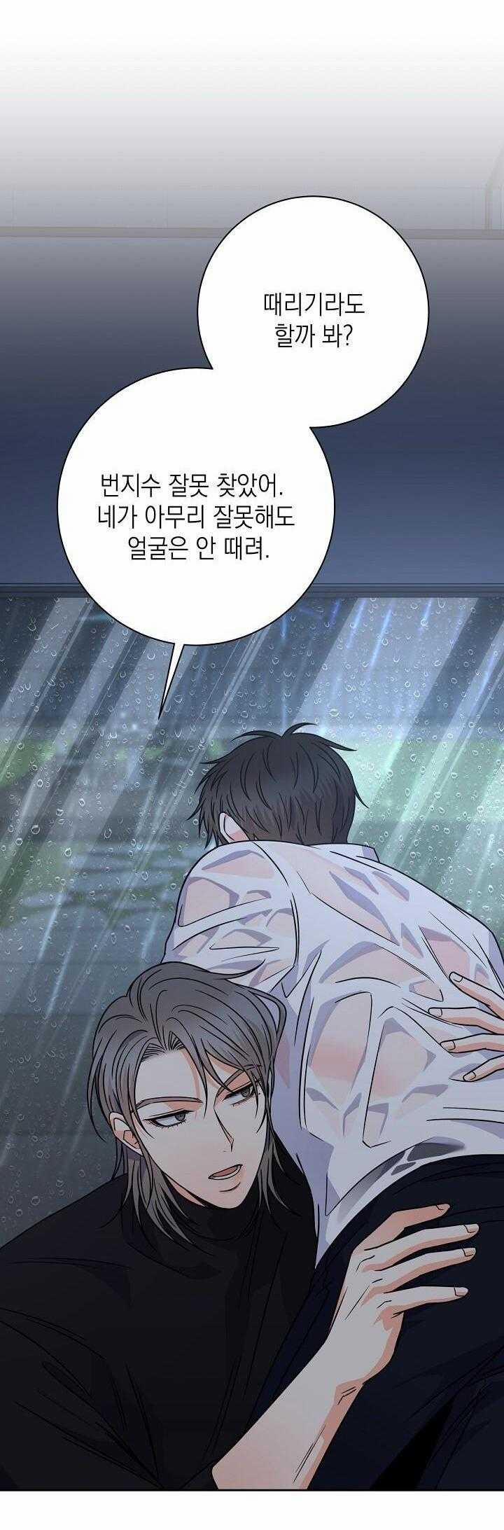 Chán Ghét 45 trang 27