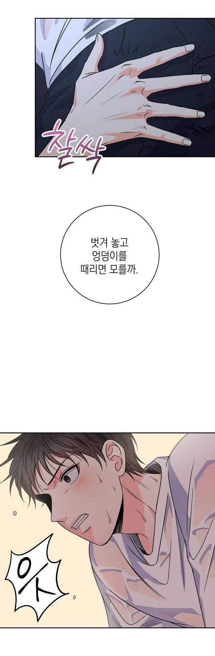 Chán Ghét 45 trang 28