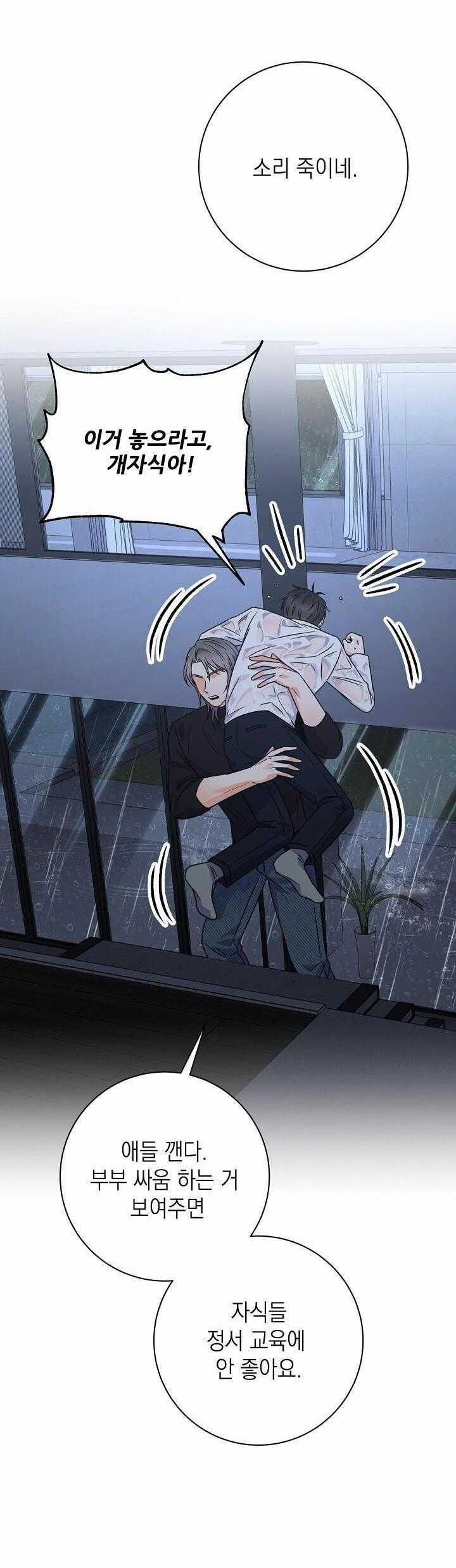 Chán Ghét 45 trang 29