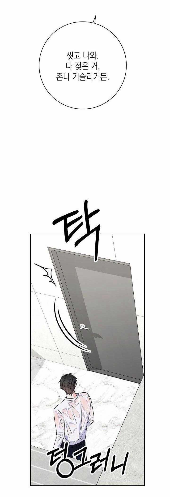 Chán Ghét 45 trang 32