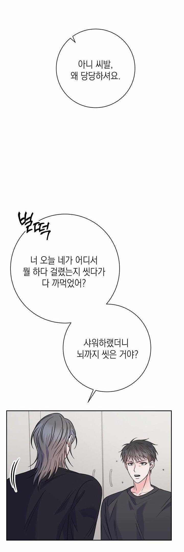 Chán Ghét 45 trang 39