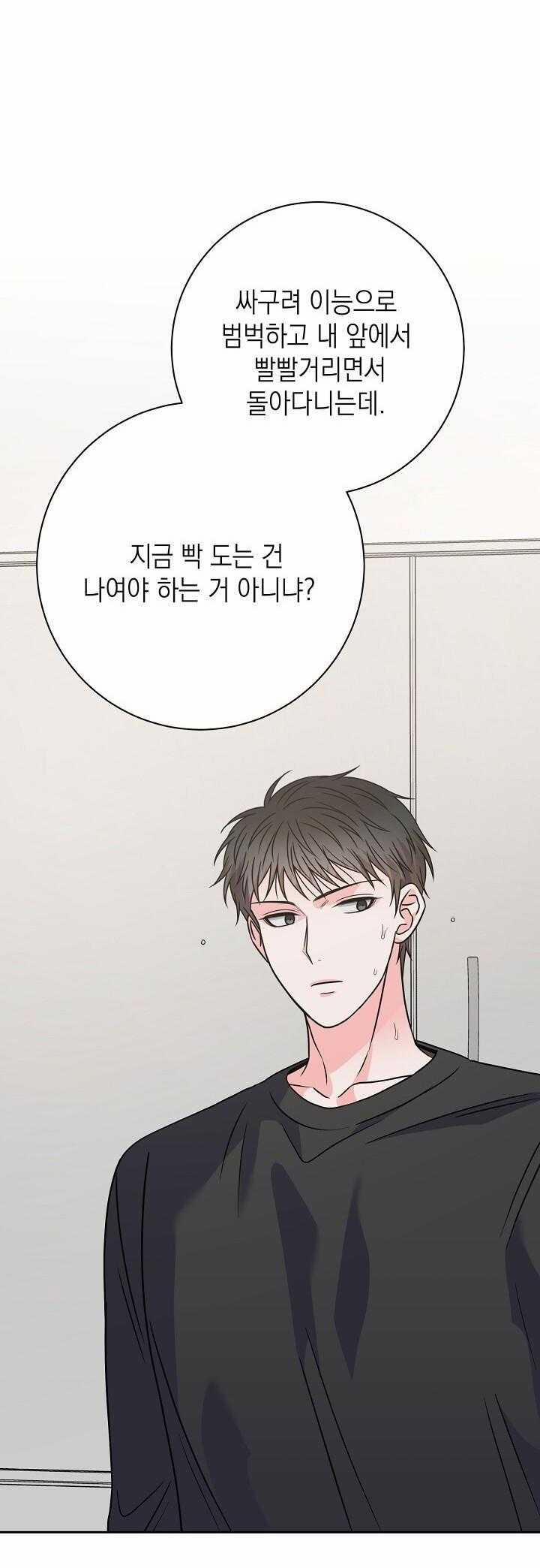 Chán Ghét 45 trang 41