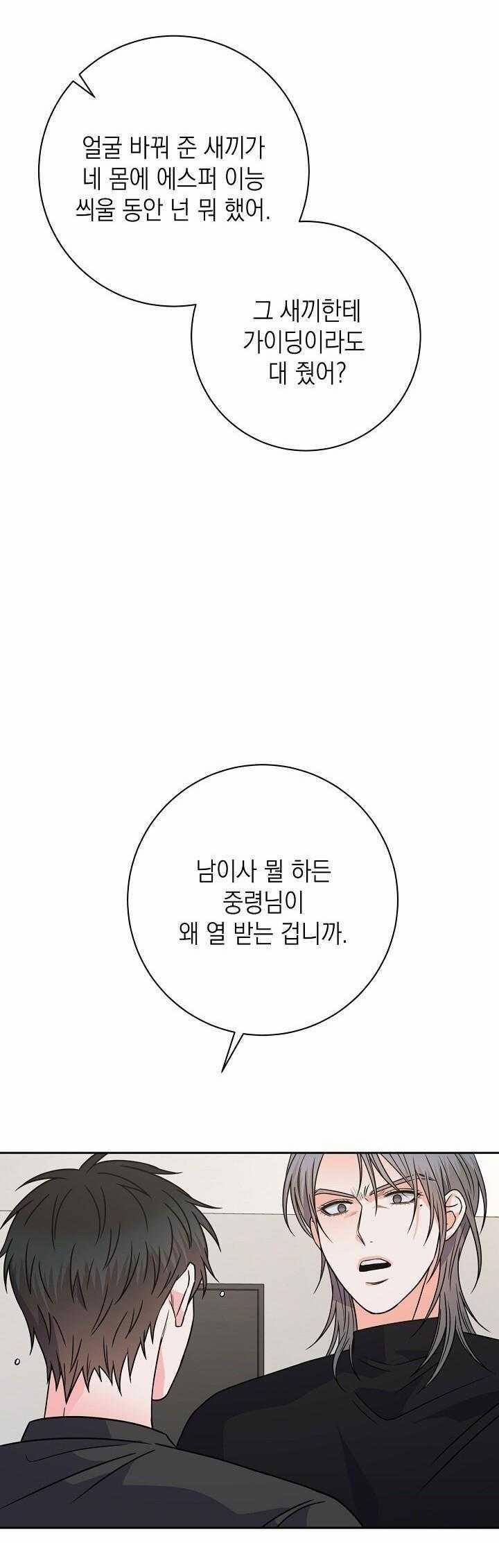 Chán Ghét 45 trang 42