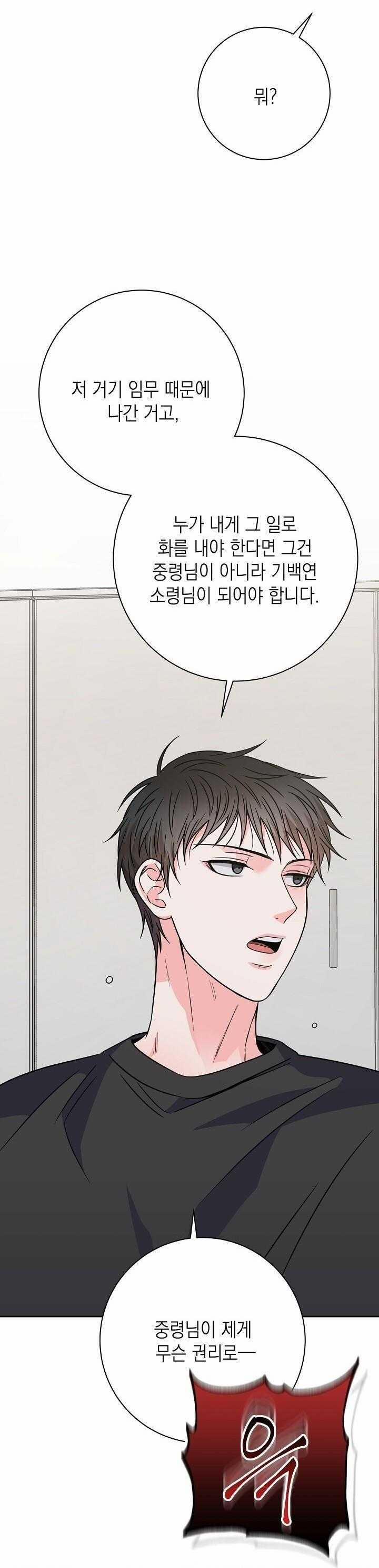 Chán Ghét 45 trang 43