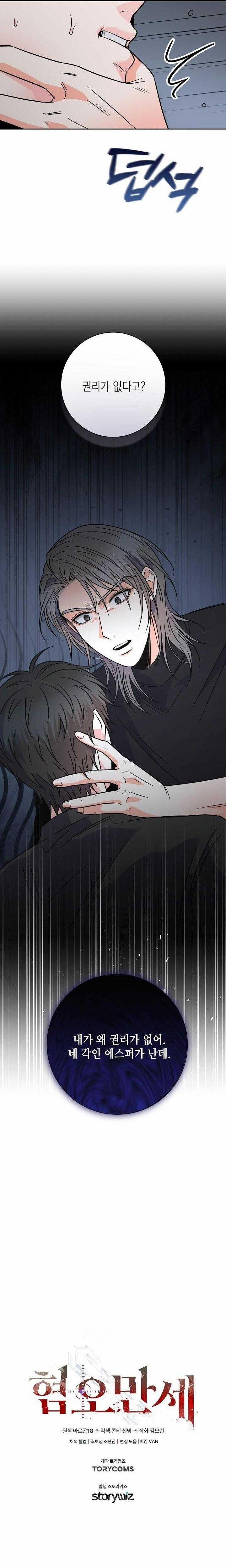 Chán Ghét 45 trang 44