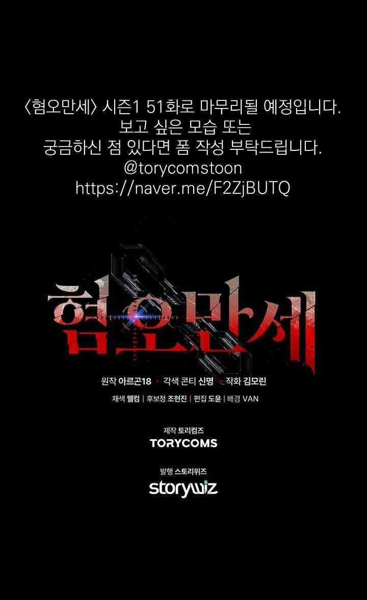 Chán Ghét 47 trang 26