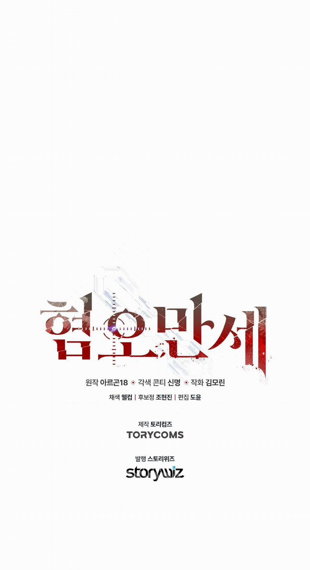 Chán Ghét 8 trang 53