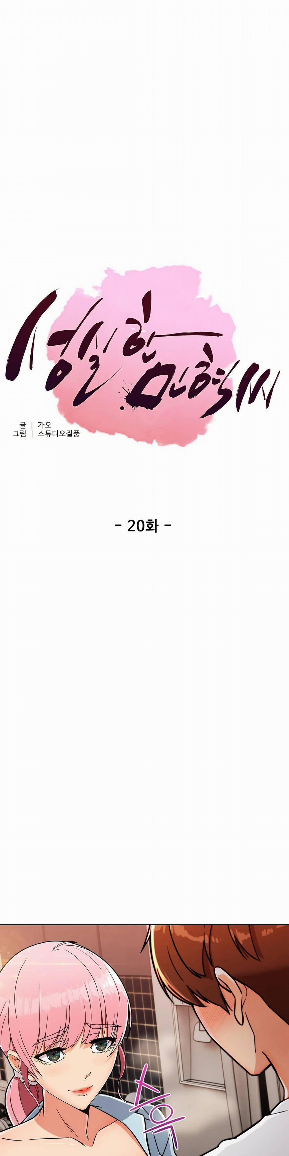 Chân Tình Của Min Hyuk 20 trang 0