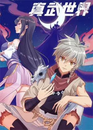 Đọc truyện tranh Chân Võ Thế Giới