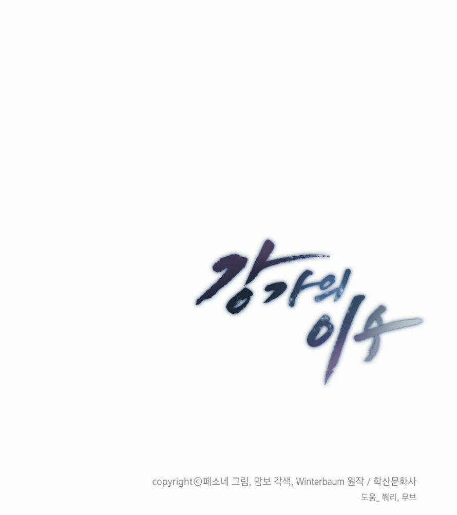 Chàng Dâu Nhà Họ Kang 4 trang 164