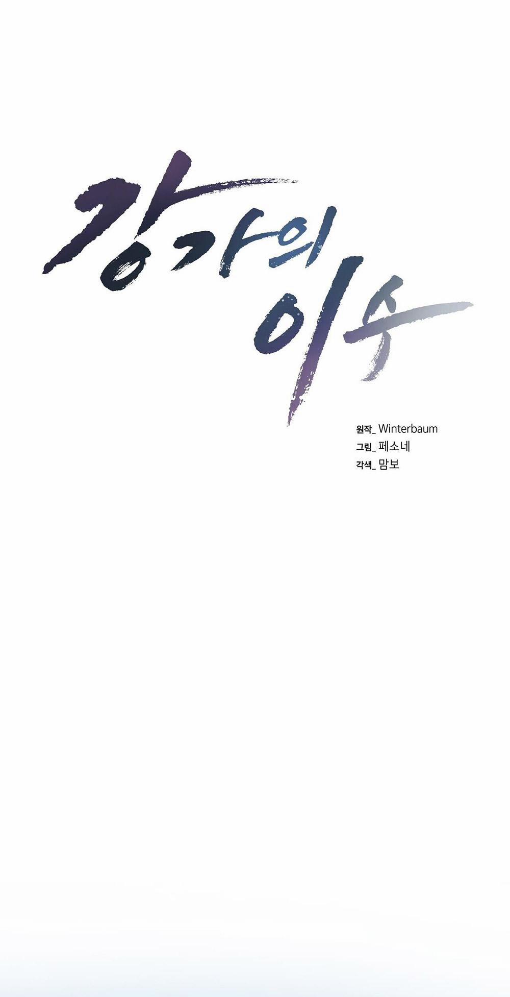 Chàng Dâu Nhà Họ Kang 57 trang 5