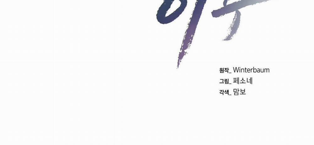 Chàng Dâu Nhà Họ Kang 58 trang 83