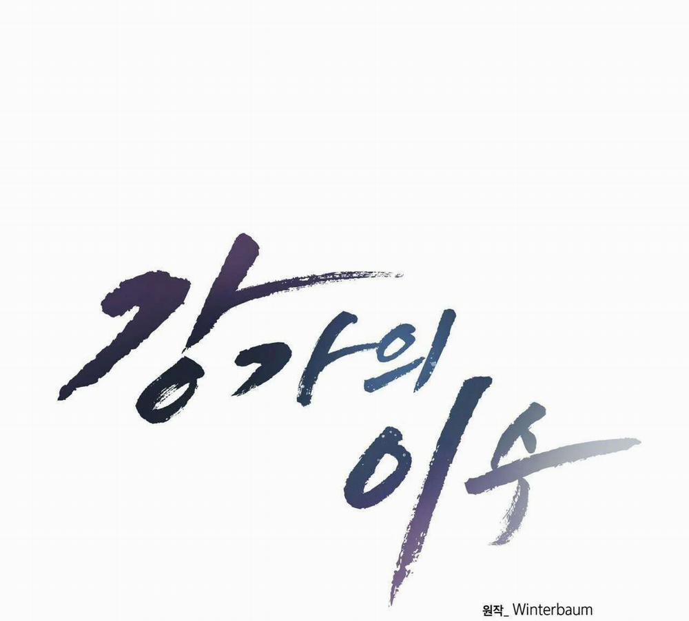 Chàng Dâu Nhà Họ Kang 64 trang 1