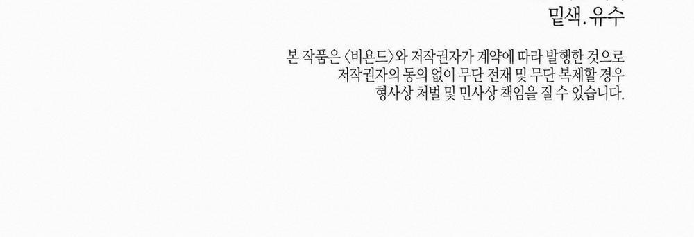 Chàng Giao Pizza Và Gold Palace 44 trang 241