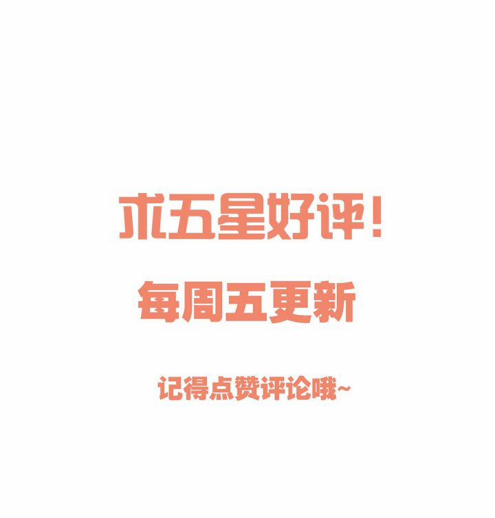 Chàng Nhân Viên Host Và Gã Hàng Xóm Nguy Hiểm 72 trang 26