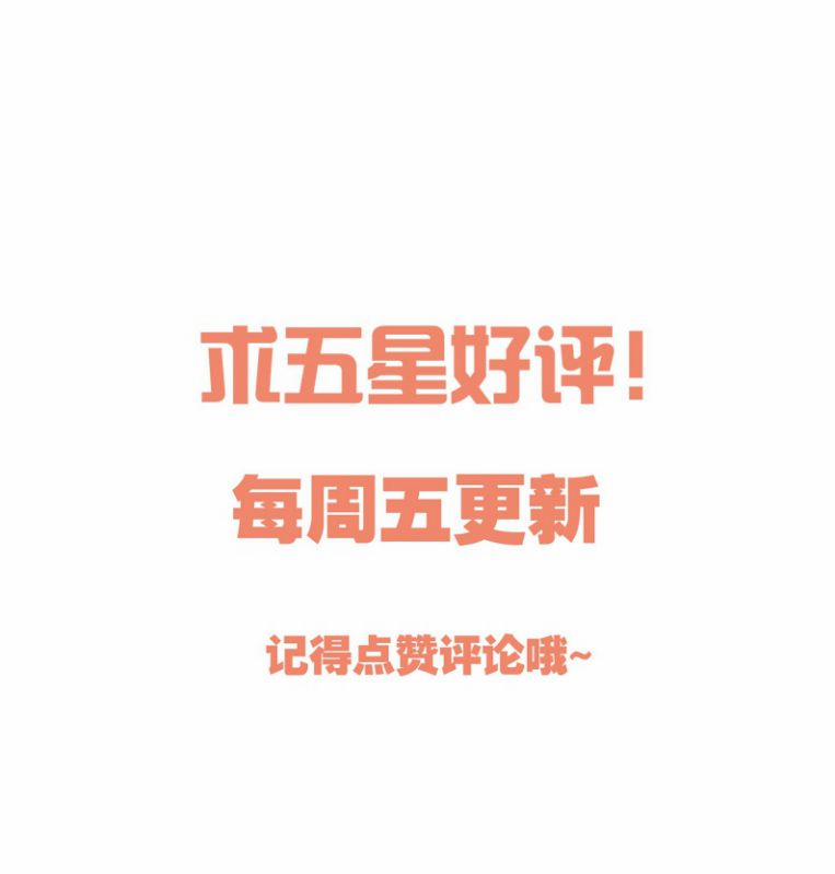 Chàng Nhân Viên Host Và Gã Hàng Xóm Nguy Hiểm 73 trang 38