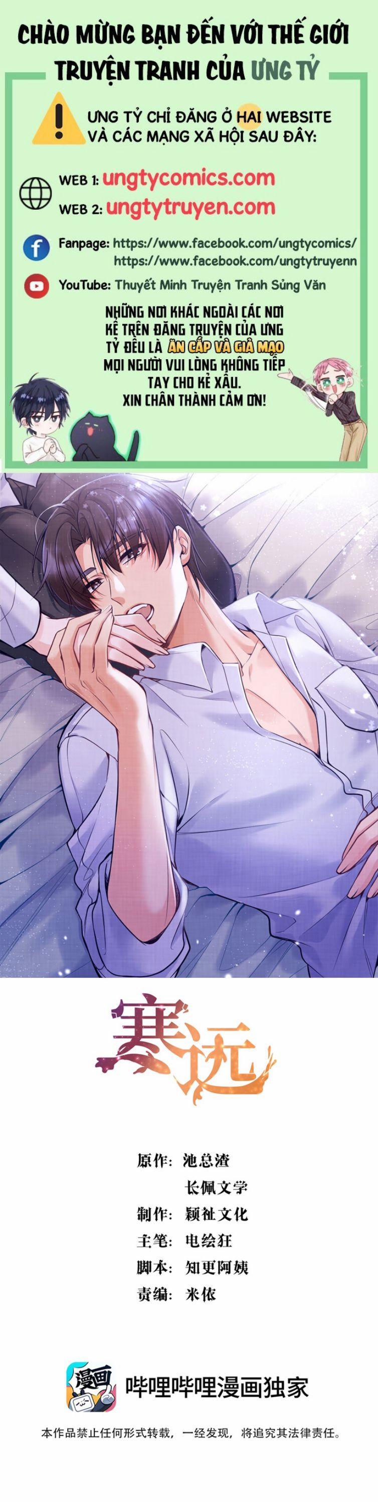 Chàng Nhân Viên Host Và Gã Hàng Xóm Nguy Hiểm 75 trang 0