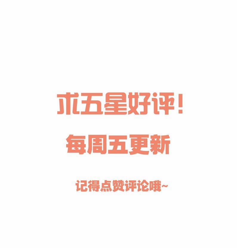 Chàng Nhân Viên Host Và Gã Hàng Xóm Nguy Hiểm 76 trang 41