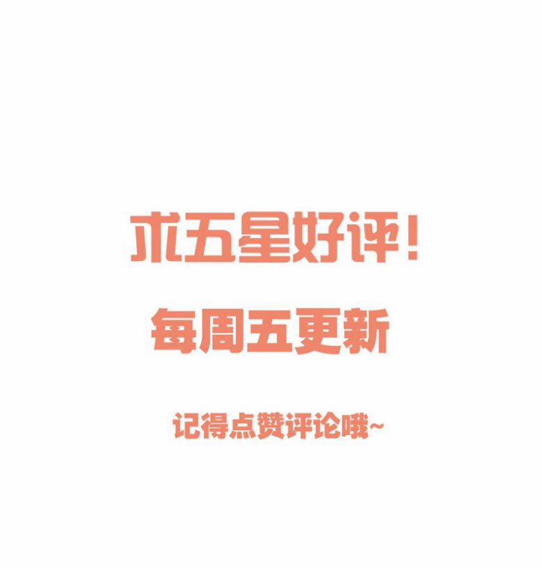 Chàng Nhân Viên Host Và Gã Hàng Xóm Nguy Hiểm 77 trang 38