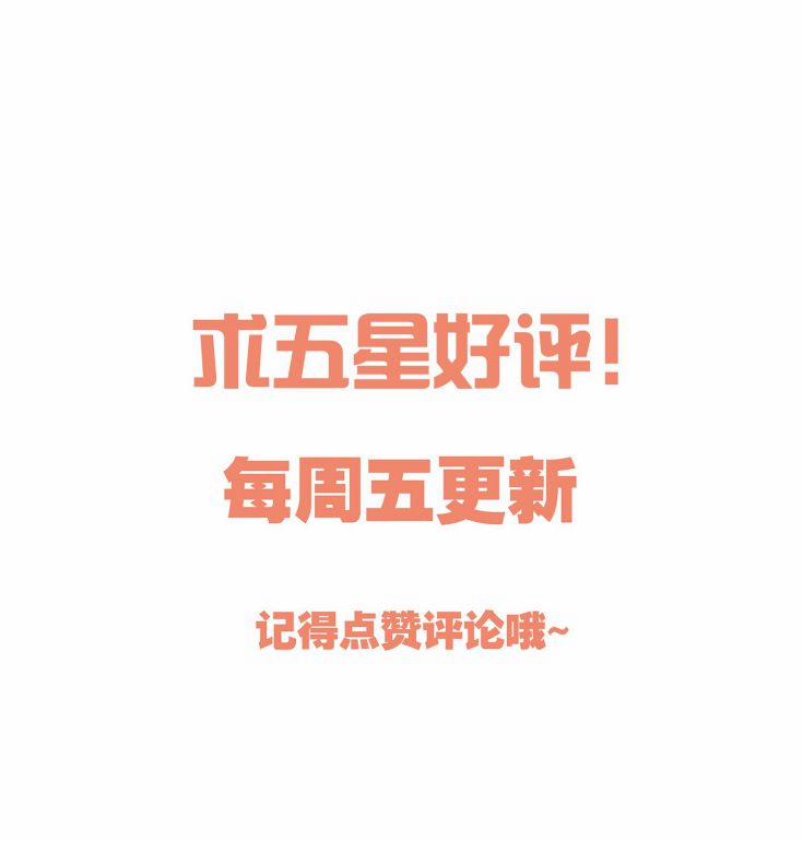 Chàng Nhân Viên Host Và Gã Hàng Xóm Nguy Hiểm 79 trang 32