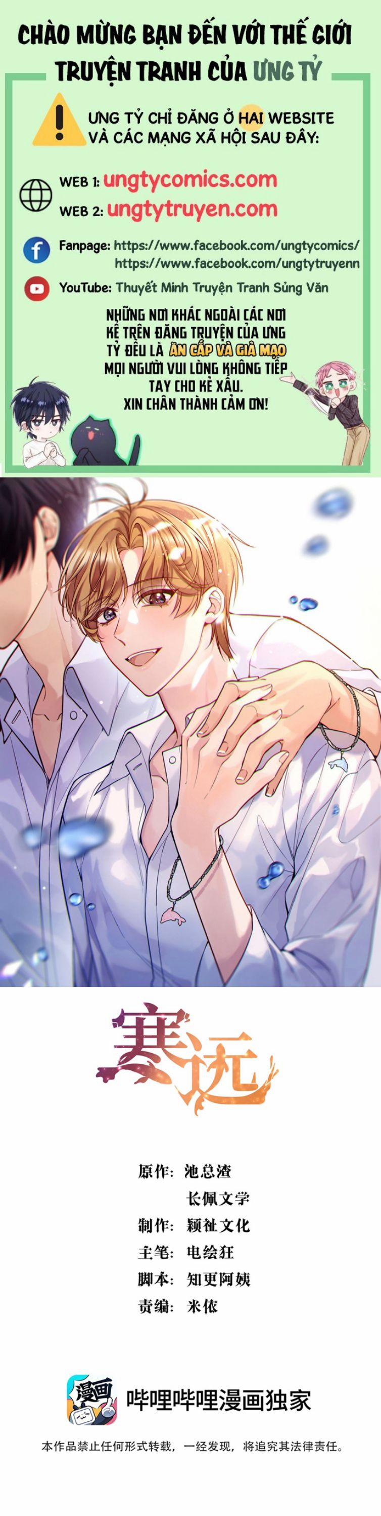 Chàng Nhân Viên Host Và Gã Hàng Xóm Nguy Hiểm 82 trang 0