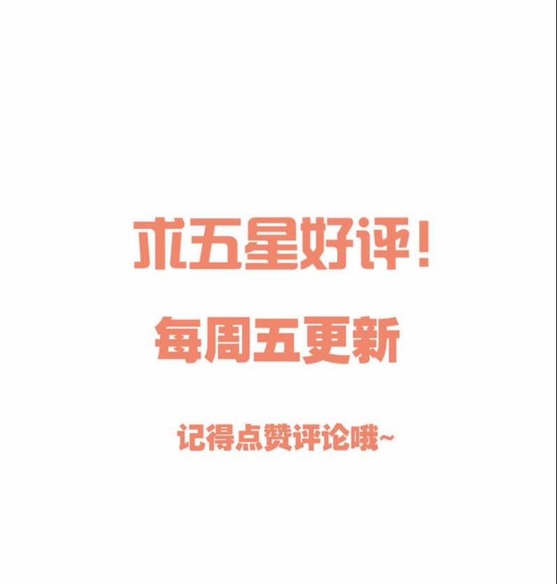 Chàng Nhân Viên Host Và Gã Hàng Xóm Nguy Hiểm 91 trang 42