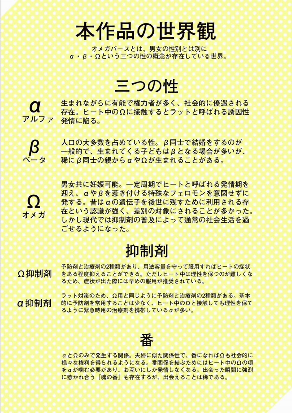 Chàng Thơ Nhỏ Bé Của Alpha 1 trang 1