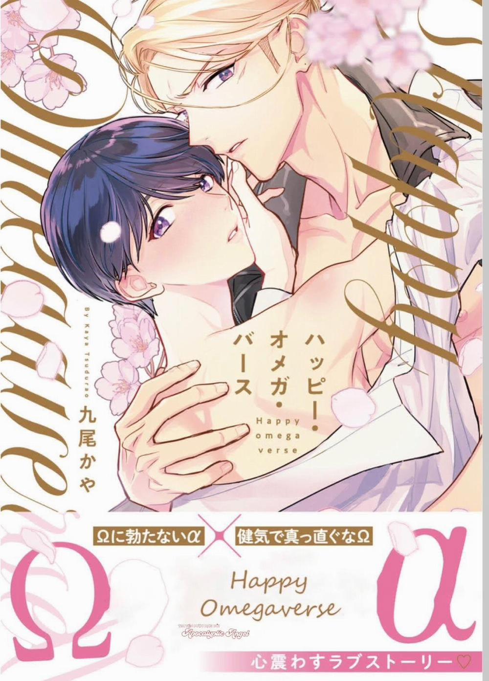 Chàng Thơ Nhỏ Bé Của Alpha 5.5 trang 0