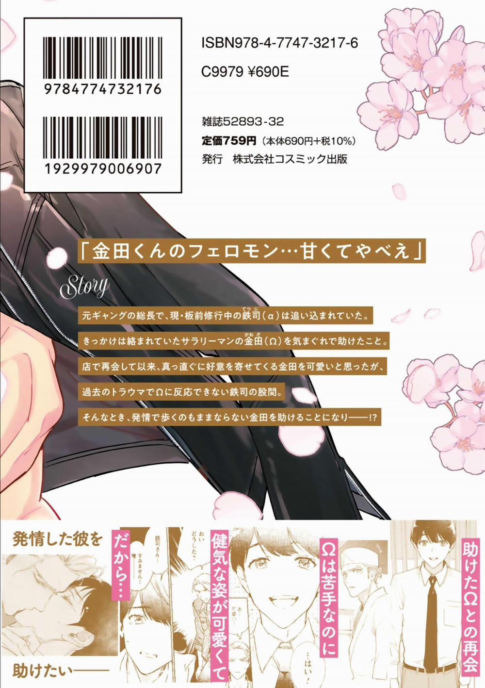 Chàng Thơ Nhỏ Bé Của Alpha 5.5 trang 16