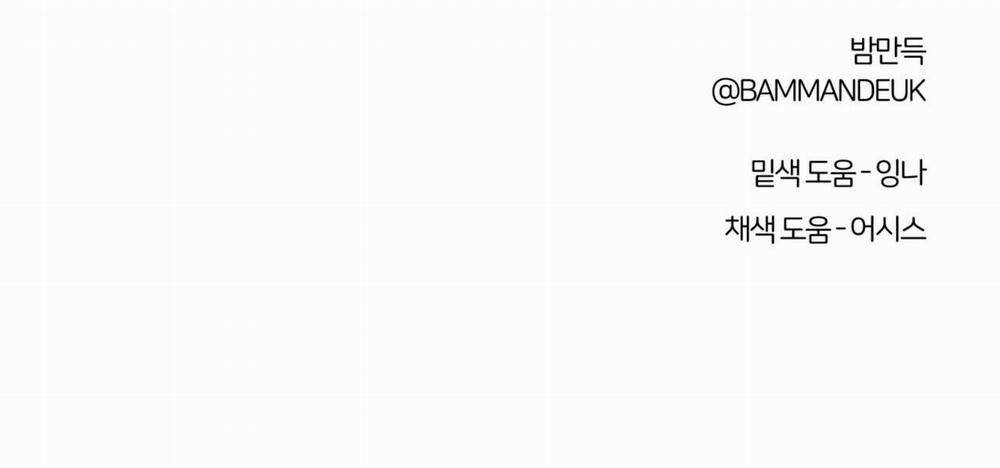 Chàng Trai Cho Em Mọi Thứ 20 trang 115