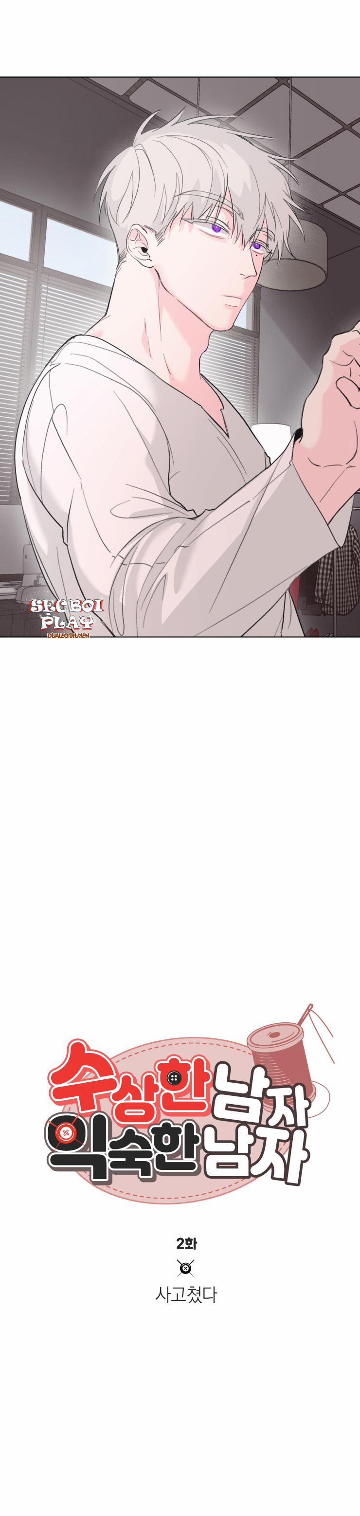 Chàng Trai Đáng Ngờ, Chàng Trai Thân Quen 2 trang 5