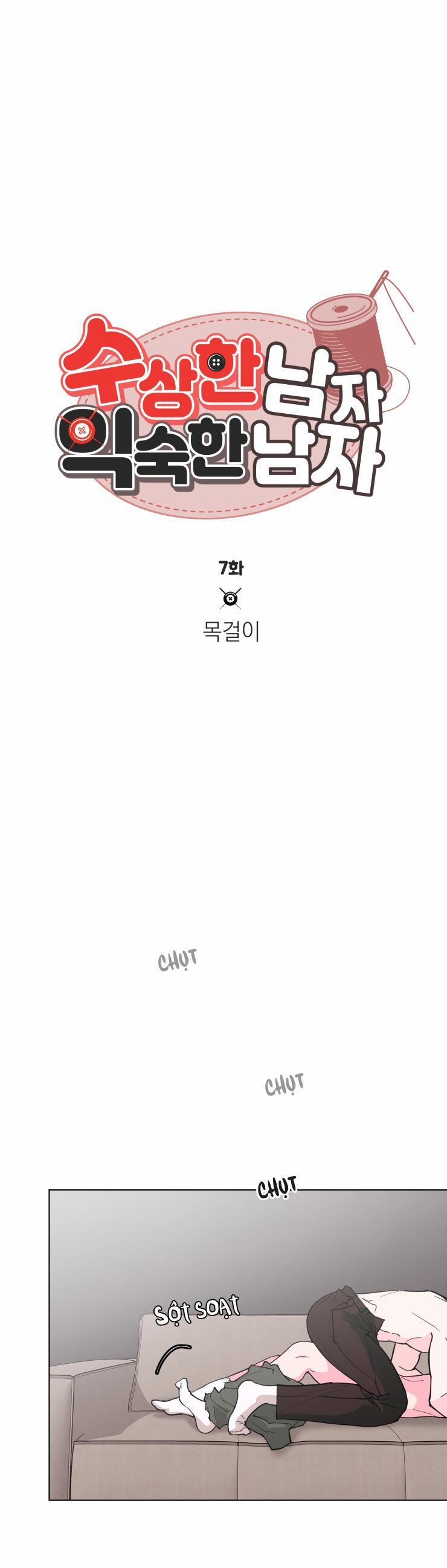 Chàng Trai Đáng Ngờ, Chàng Trai Thân Quen 7 trang 0