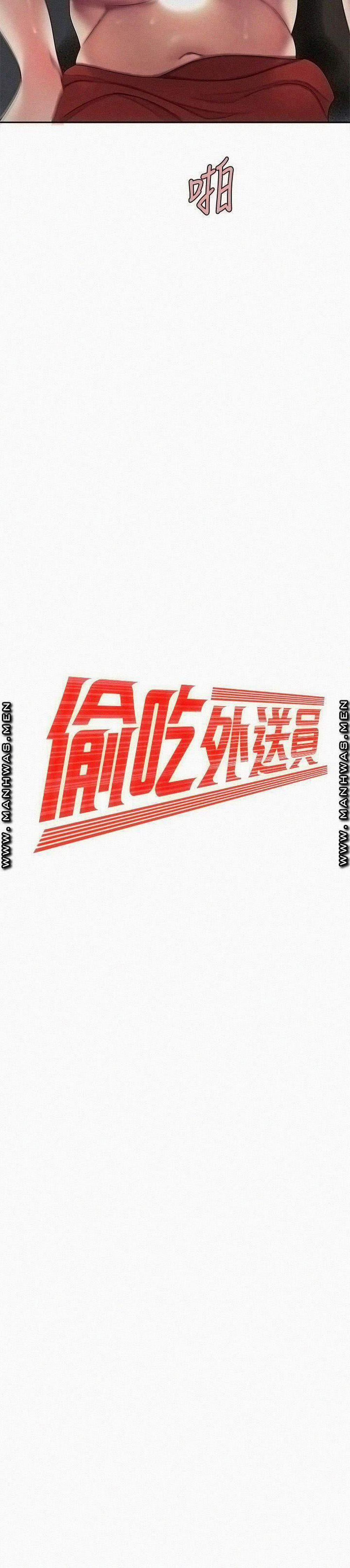 Chàng Trai Giao Hàng 51 trang 1