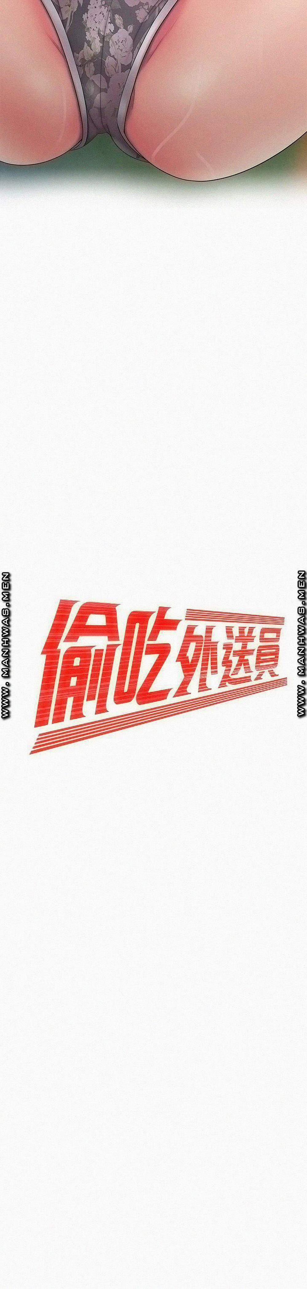 Chàng Trai Giao Hàng 52 trang 1