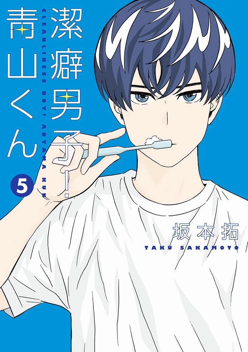 Chàng Trai Sạch Sẽ! Aoyama-Kun 32 trang 1