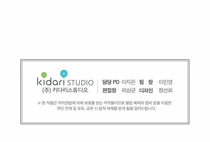 Chàng Trai Văn Chương 1 trang 58