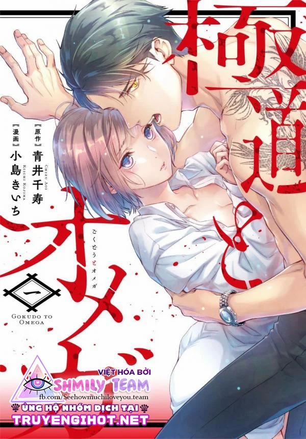 Chàng Yakuza Và Nàng Omega 13 trang 0