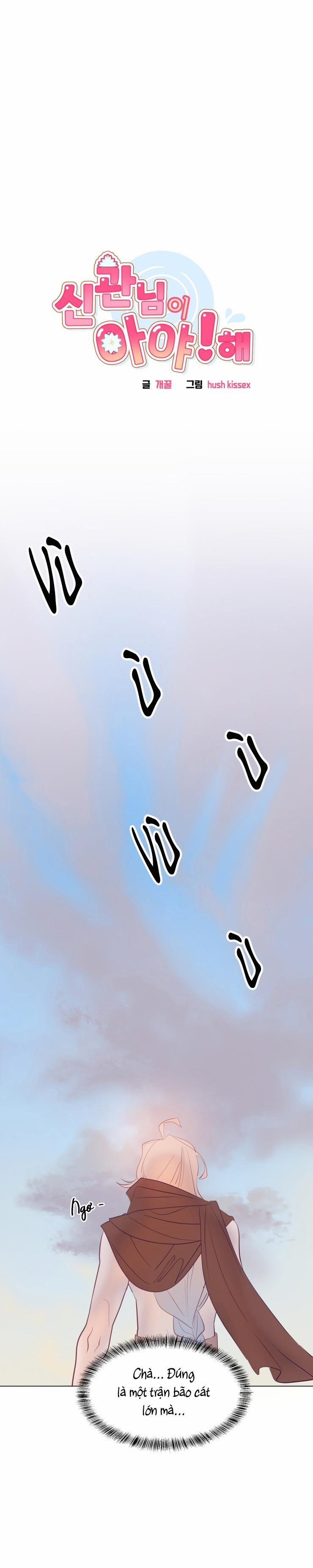 Chào Các Thần Linh! Aya 3 trang 1