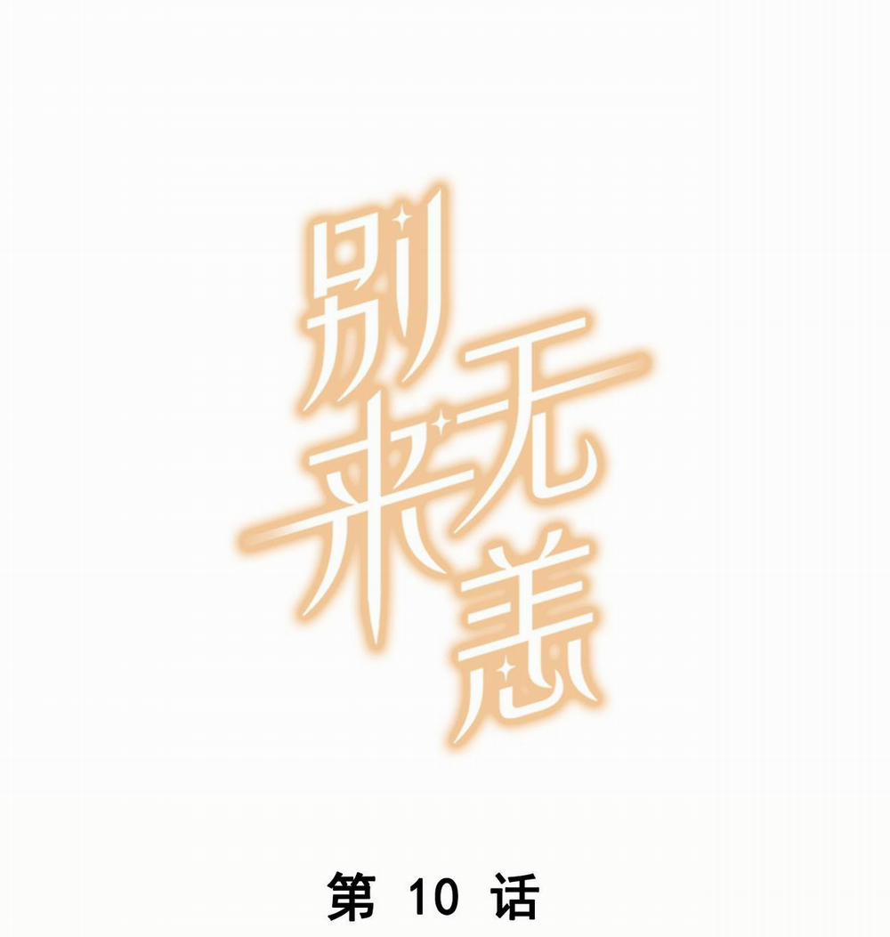 Chào, Đã Lâu Không Gặp 10 trang 0