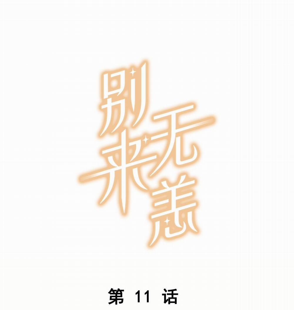 Chào, Đã Lâu Không Gặp 11 trang 0